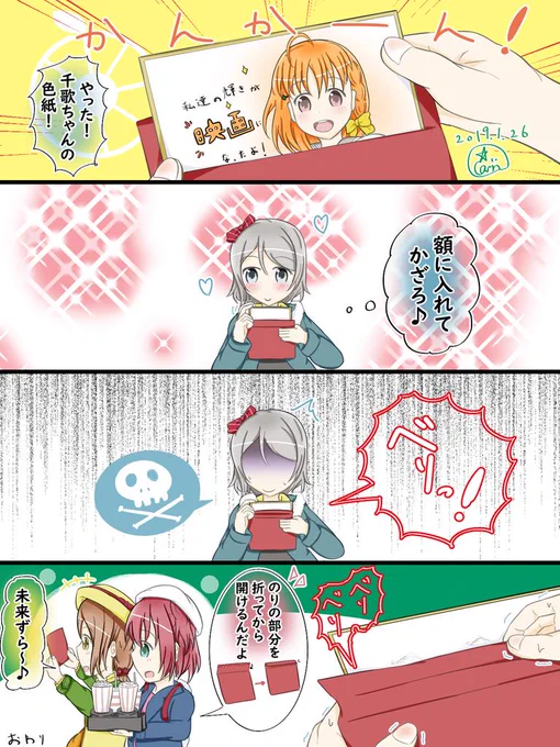 落描き!⛵⛵
今さらだけど色紙開けるとき気を付けよう! 