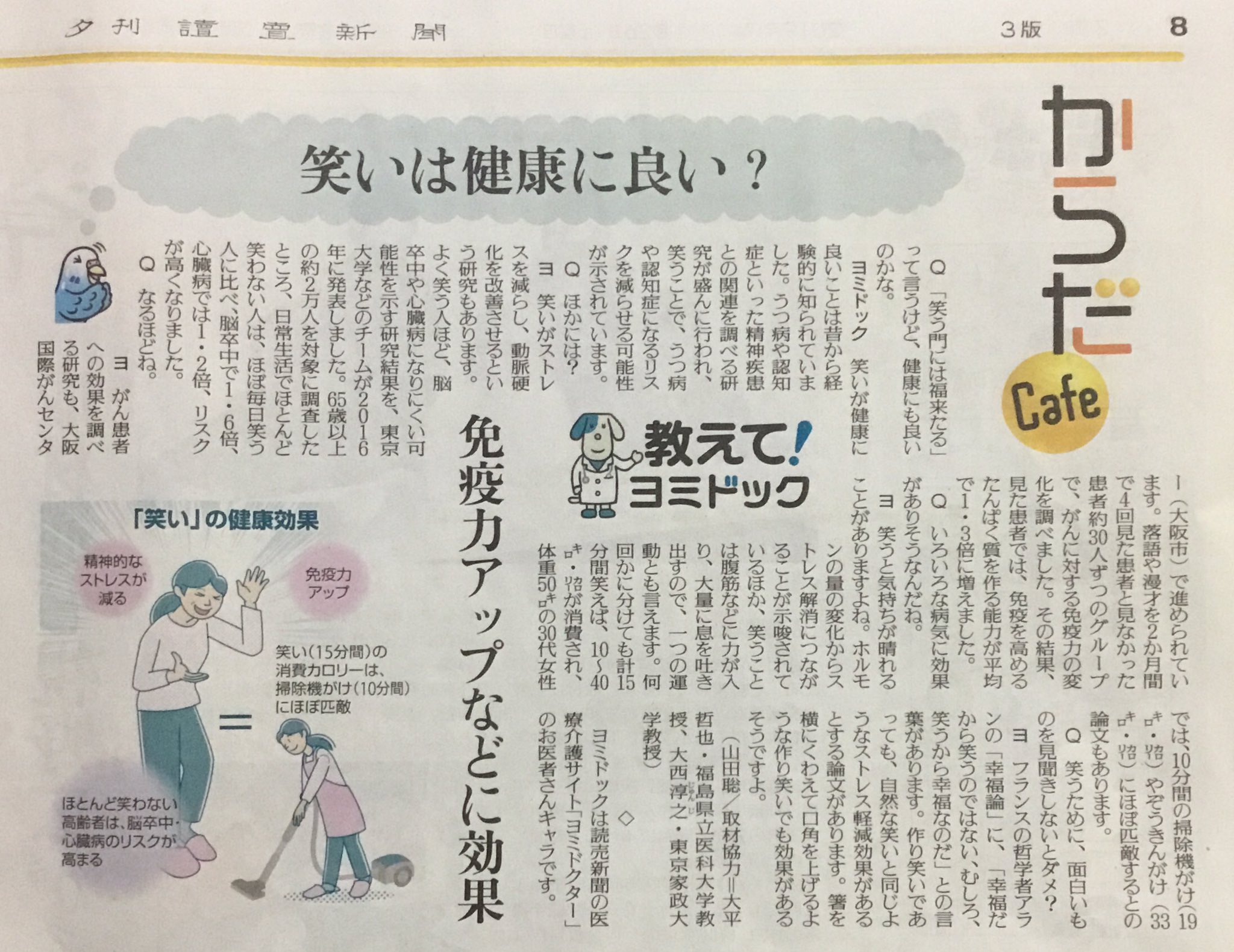 ミスターk 笑うことで うつ病 認知症 脳卒中 心臓病のリスクを減らせる可能性あり 作り笑いでも効果あるそう 困った時に笑うのはストレス軽減を自然にやってるのかも T Co 2cgf2zvdfx Twitter