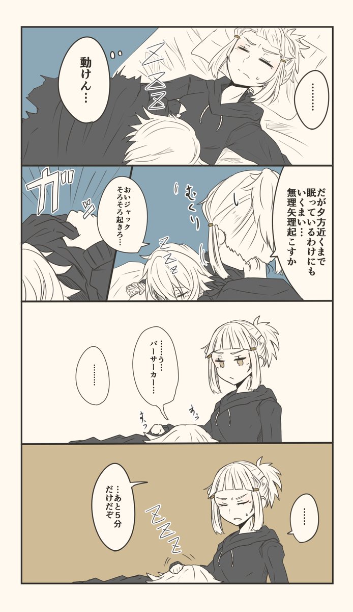 エルバサさん漫画まとめ３ 