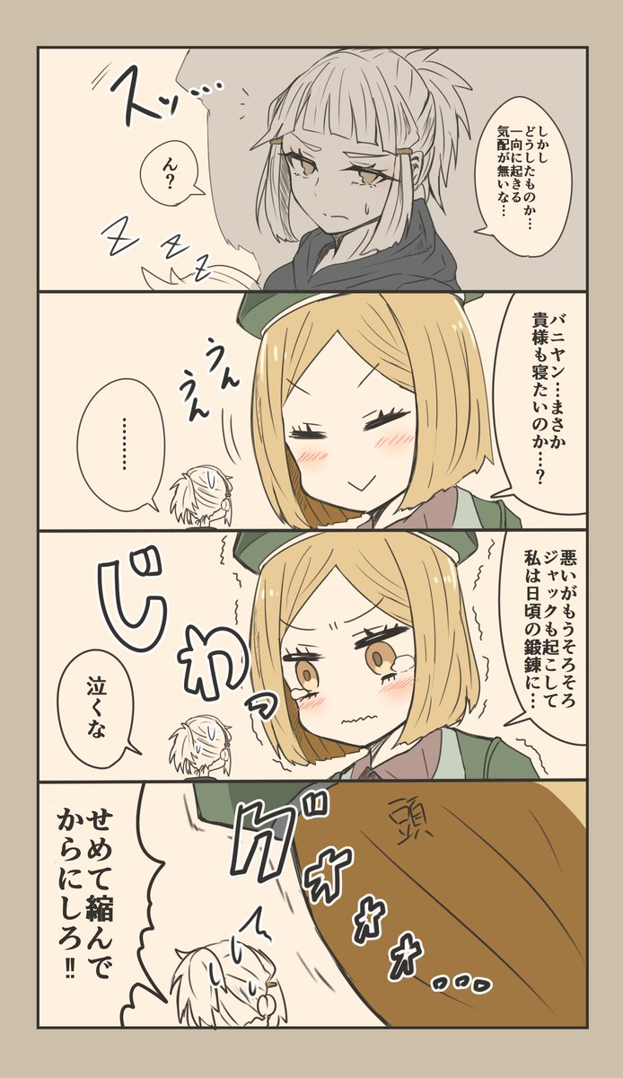 エルバサさん漫画まとめ３ 