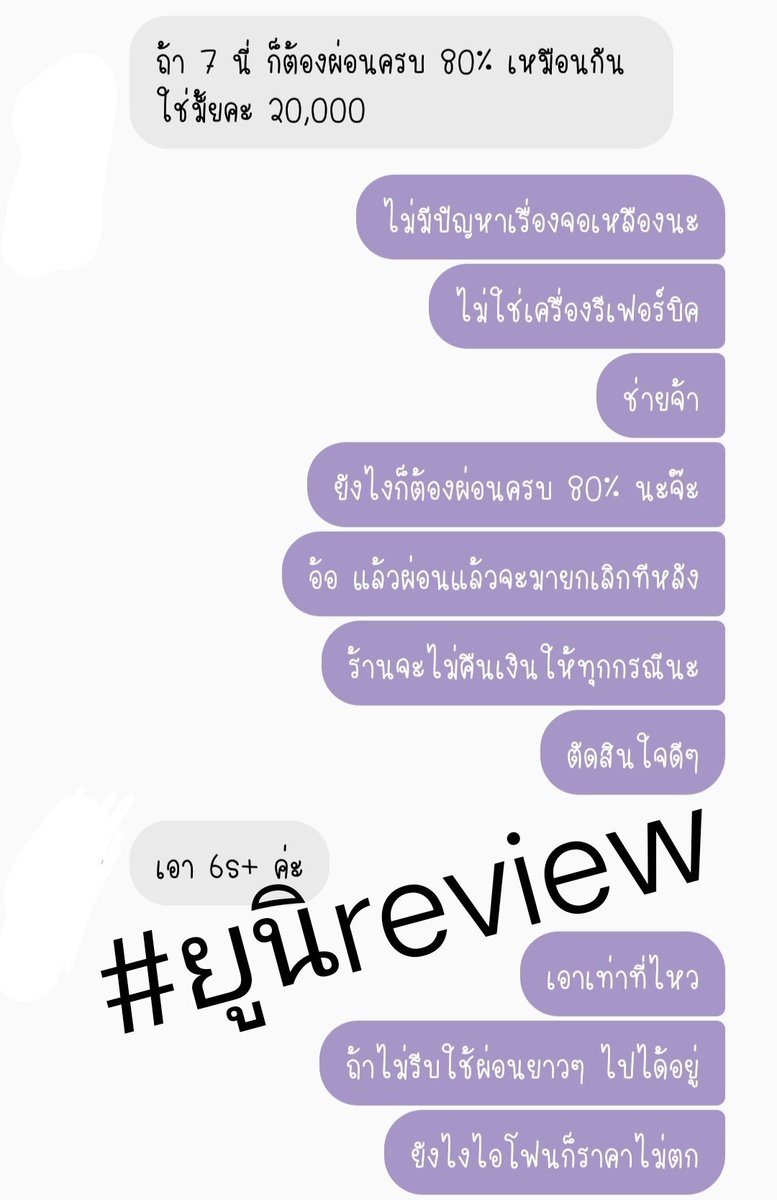 รับผ่อนไอโฟน เครื่องแท้ 1000000%📳 tweet media