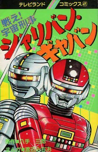 スーパーロボット大戦 #スパロボ #キャラクター原案希望 #渡辺みちお