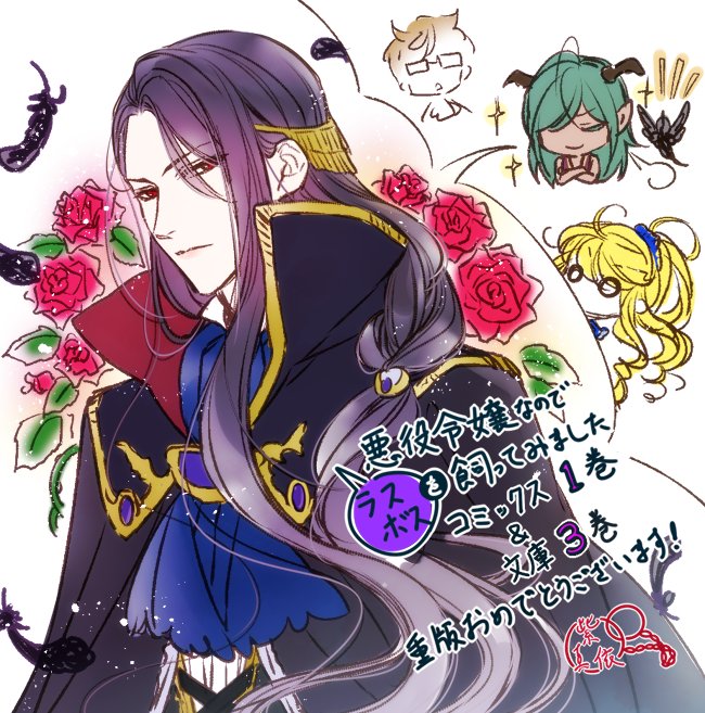 悪役令嬢なのでラスボスを飼ってみましたのtwitterイラスト検索結果 古い順