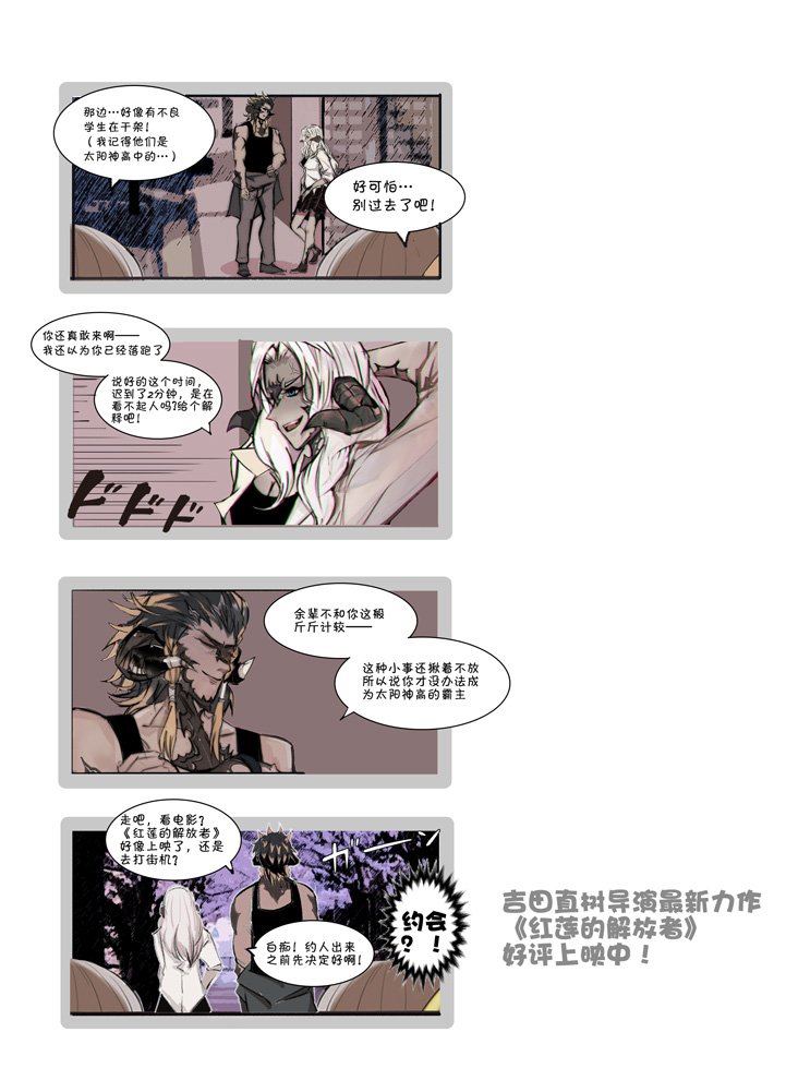 #FFXIV #マグナイ #サドゥ #Sadu #Magnai
※中国語注意
現代パロ/Modern AU    part.1
二人はツッパリな高校生www/They're both High-school students. 