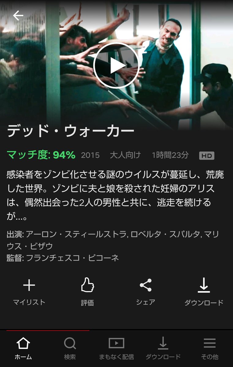 たたかわないアスカハニー Twitterissa デッド はなぜかただただ女がいたぶられるだけだしとにかくすっきりしないラストなのでおすすめしない ナイト はゾンビの老舗で超基本映画っぽい カジノ は負傷して無くなったはずの指が別のシーンで復活してたりb級っぽさ
