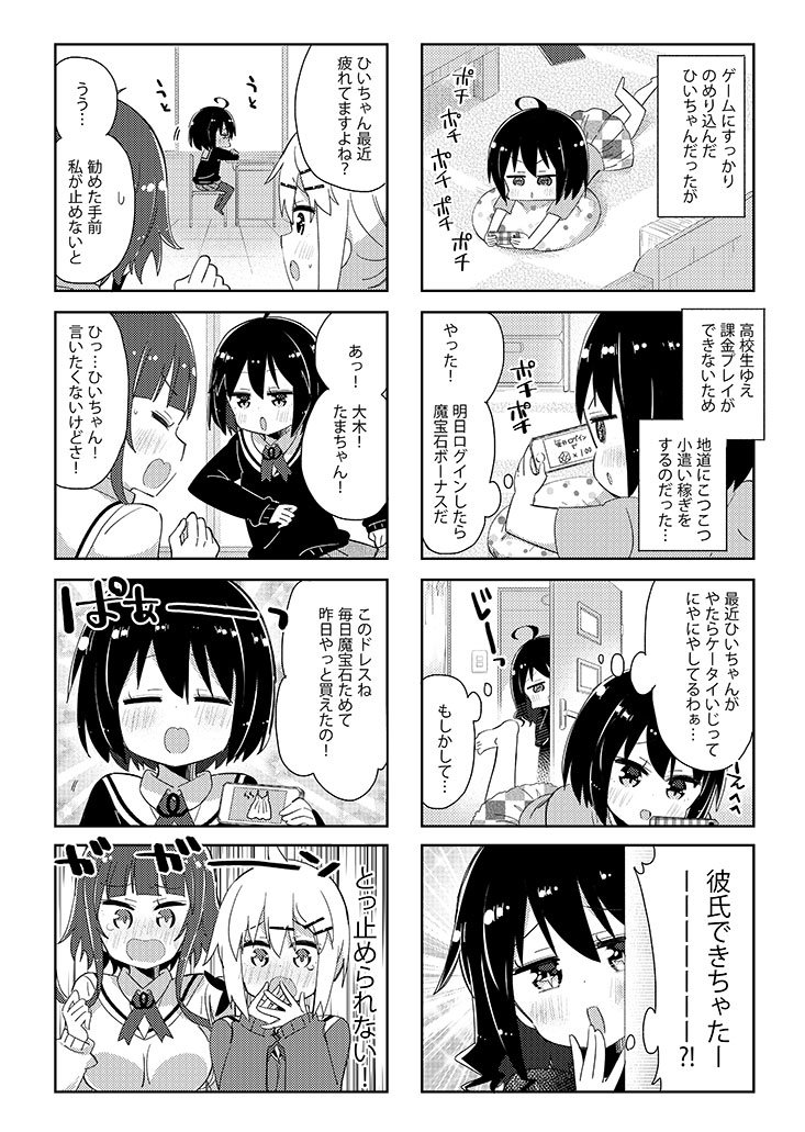 ?巨乳を敵視するJKの話⑤おわり 