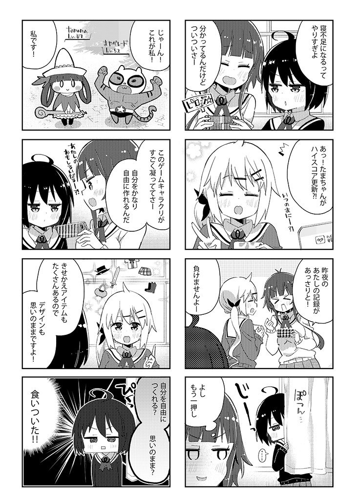 ?巨乳を敵視するJKの話⑤リプに続きます 