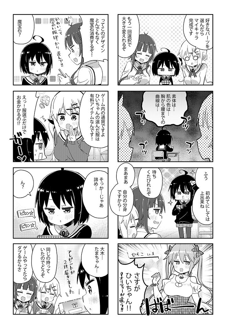 ?巨乳を敵視するJKの話⑤リプに続きます 