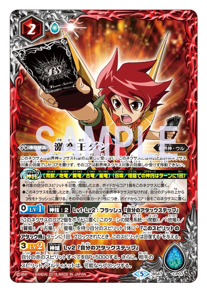 【初期】バトルスピリッツ少年激覇ダン 馬神 弾 再現デッキ 初期】バトルスピリッツ少年激覇ダン 馬神 弾 再現デッキ - メルカリ