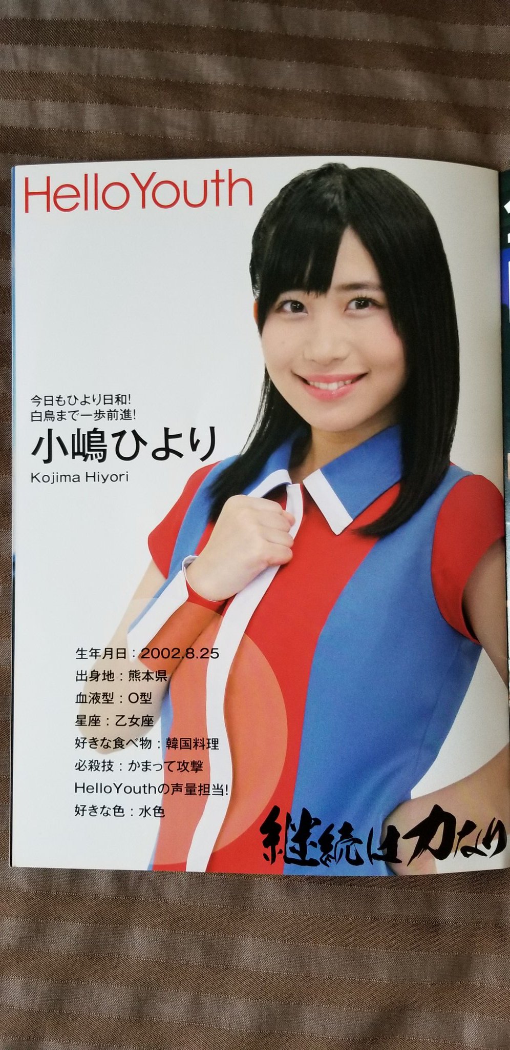 さとし on X: I believe that you will return to the live stage with a smile  and listen to a wonderful song.🐤 小嶋ひより HelloYouth  t.co1qHehhVTvy  X