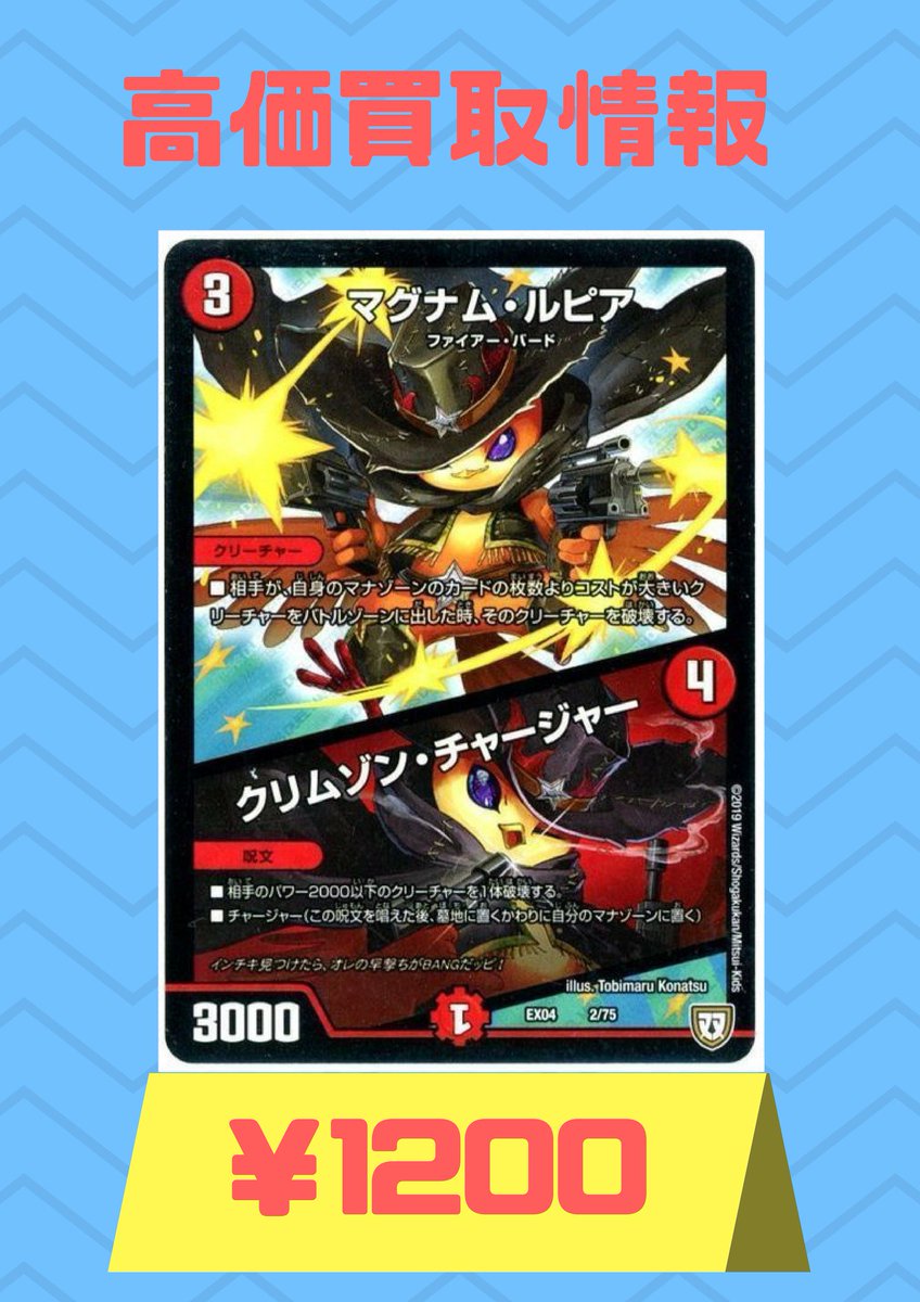 マグナムルピア クローシスジャオウガ デッキパーツ マグナム アーム