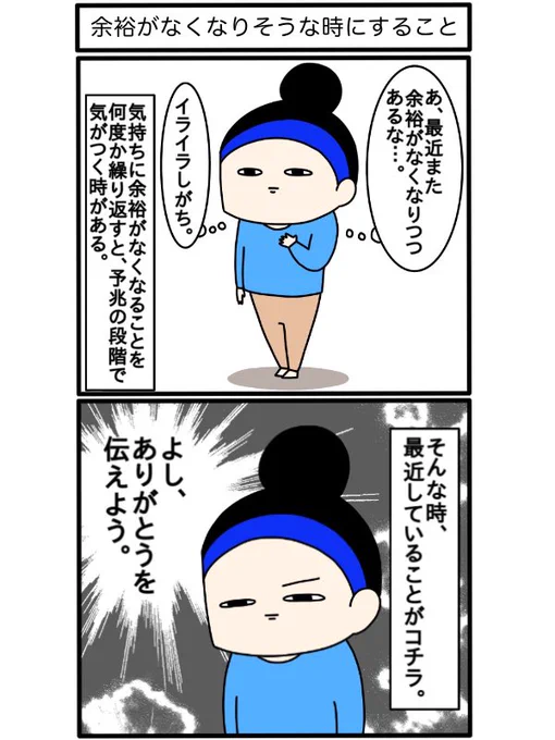 【過去漫画より】
イライラし始めたらしてる事↓
https://t.co/1xKWhtOQRe

#育児漫画 #家族 #育児 #子育て 