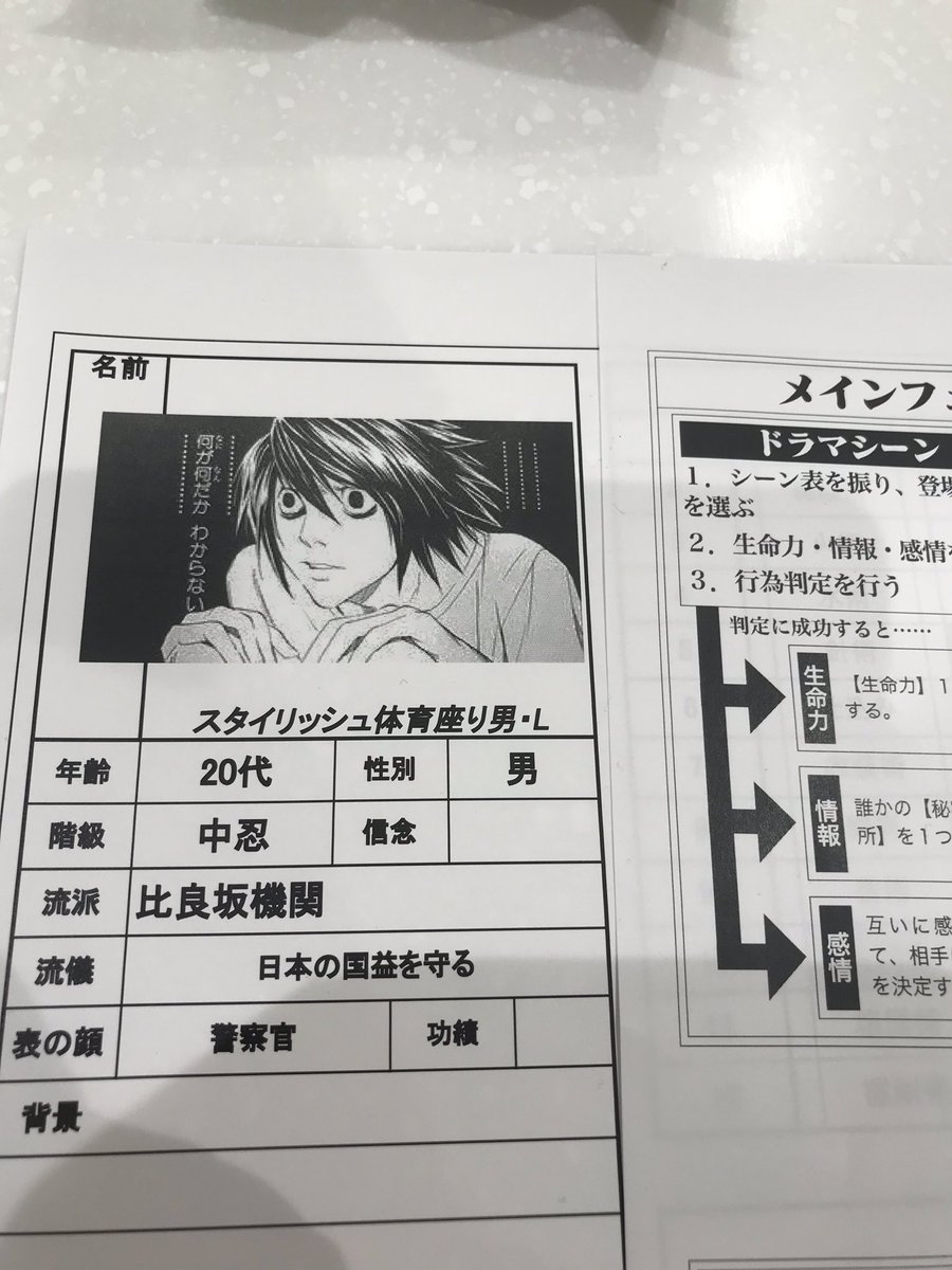Twitter पर 竹中プレジデント 人生初のシノビガミセッション 知識のほぼ10割が日本語読めない卓の動画からって状況でやるんじゃが 完全に ホープとライトさんの影響受け取るよ