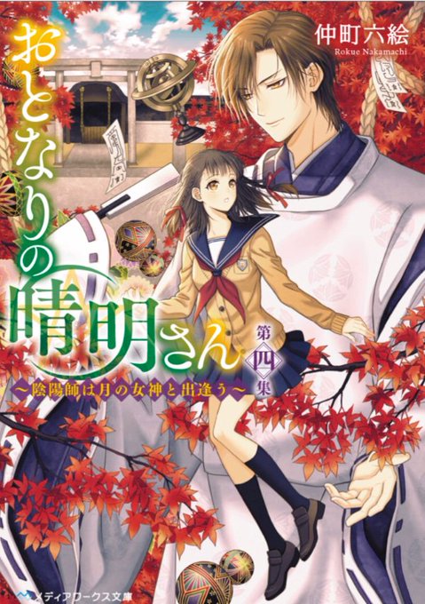 月の女神のtwitterイラスト検索結果 古い順