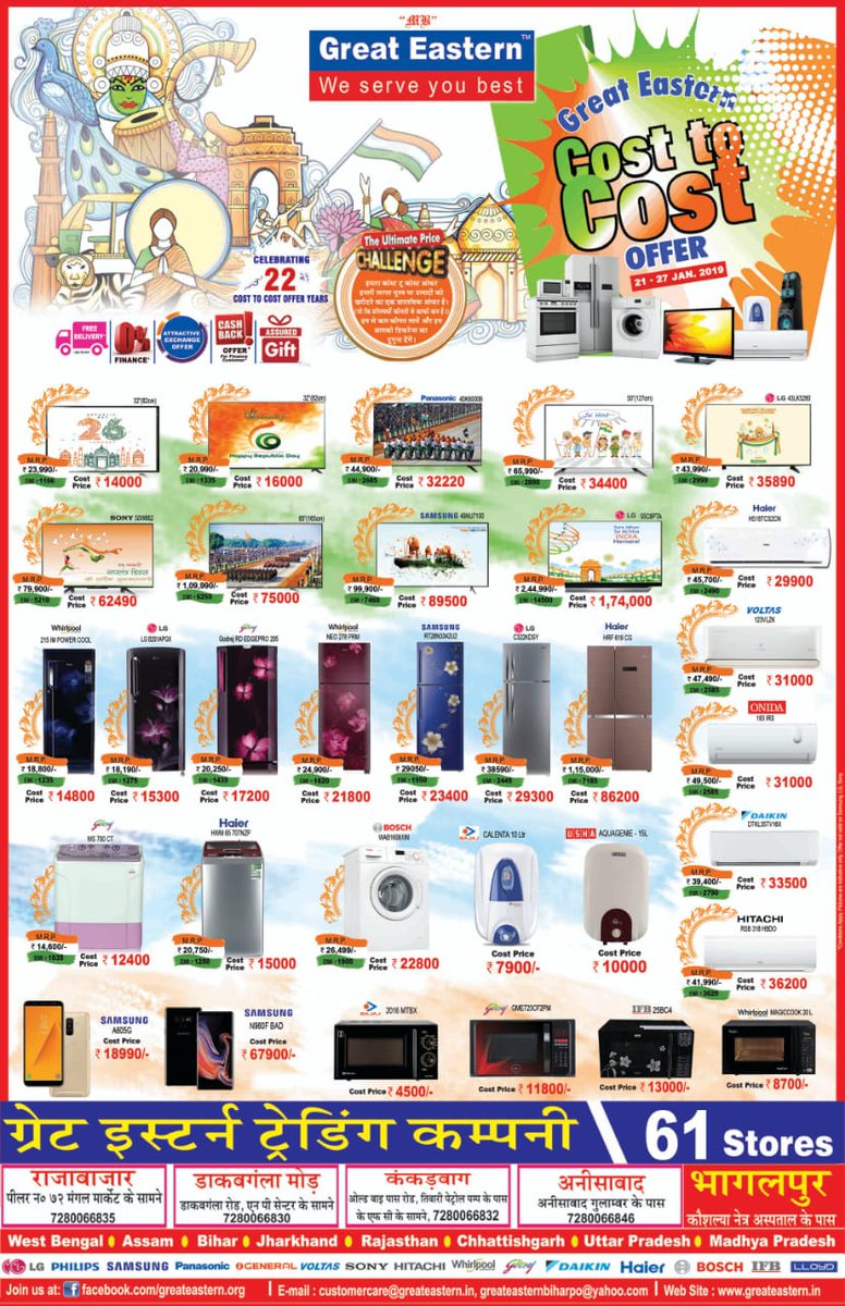 Great Eastern Trading Co. tweet media