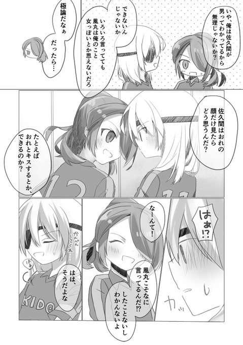 風佐久のtwitterイラスト検索結果 風佐久のtwitterイラスト検索結果