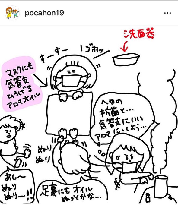 アロマオイルのtwitterイラスト検索結果 古い順