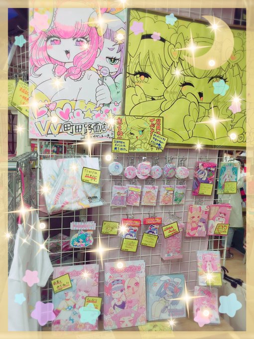 2月3日に閉店してしまうヴィレバン町田路面店ですが、世界で唯一とろりんグッズが買える店舗であり、イベントもたくさんさせてもらっていい思い出しかありません。なくなっちまうの悲しすぎるけど、とにかく感謝の気持ちでいっぱい。スタッフさんにもお世話になりっぱだった!!ありがとう町田路面店 