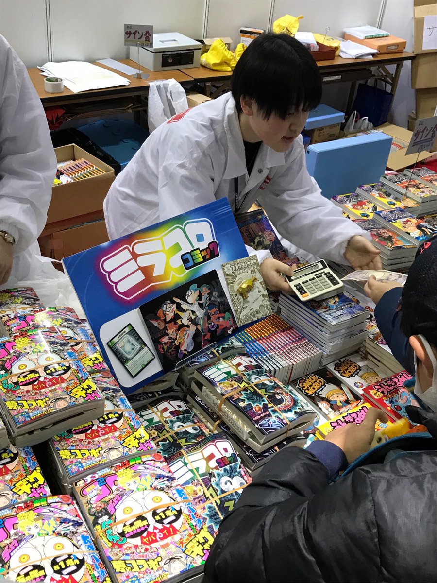 コロコロコミック 公式 Di Twitter 本日開催中の次世代whfで販売されていたミラコロコミックですが なんと午前中で完売となりました まさにミラクル 買えなかったみんな ごめんなさい T T ですが 急遽入荷の手配をして明日の次世代でも販売できる事に