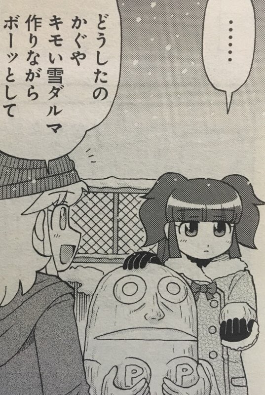 1月26日発売の電撃だいおうじvol.65で「宇宙警察⭐️ミーティアわんわん」描いてます。今回雪を降らす侵略宇宙人の話ですが、ちょうど関東でも雪降るの?降らないの?的な天気らしくタイミング良かったのかなこれは。よろしくお願いします!#電撃だいおうじ 