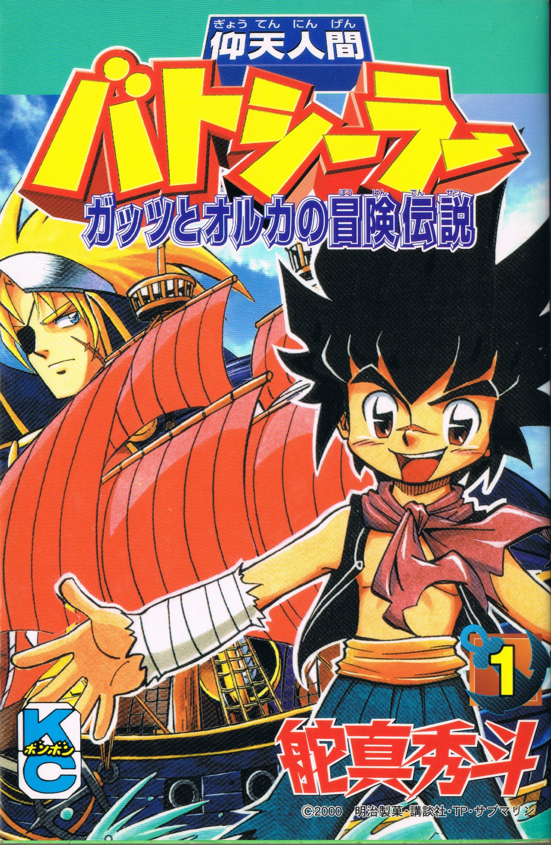 舵真秀斗「チート魔術で運命をねじ伏せる」11巻発売中！ on X
