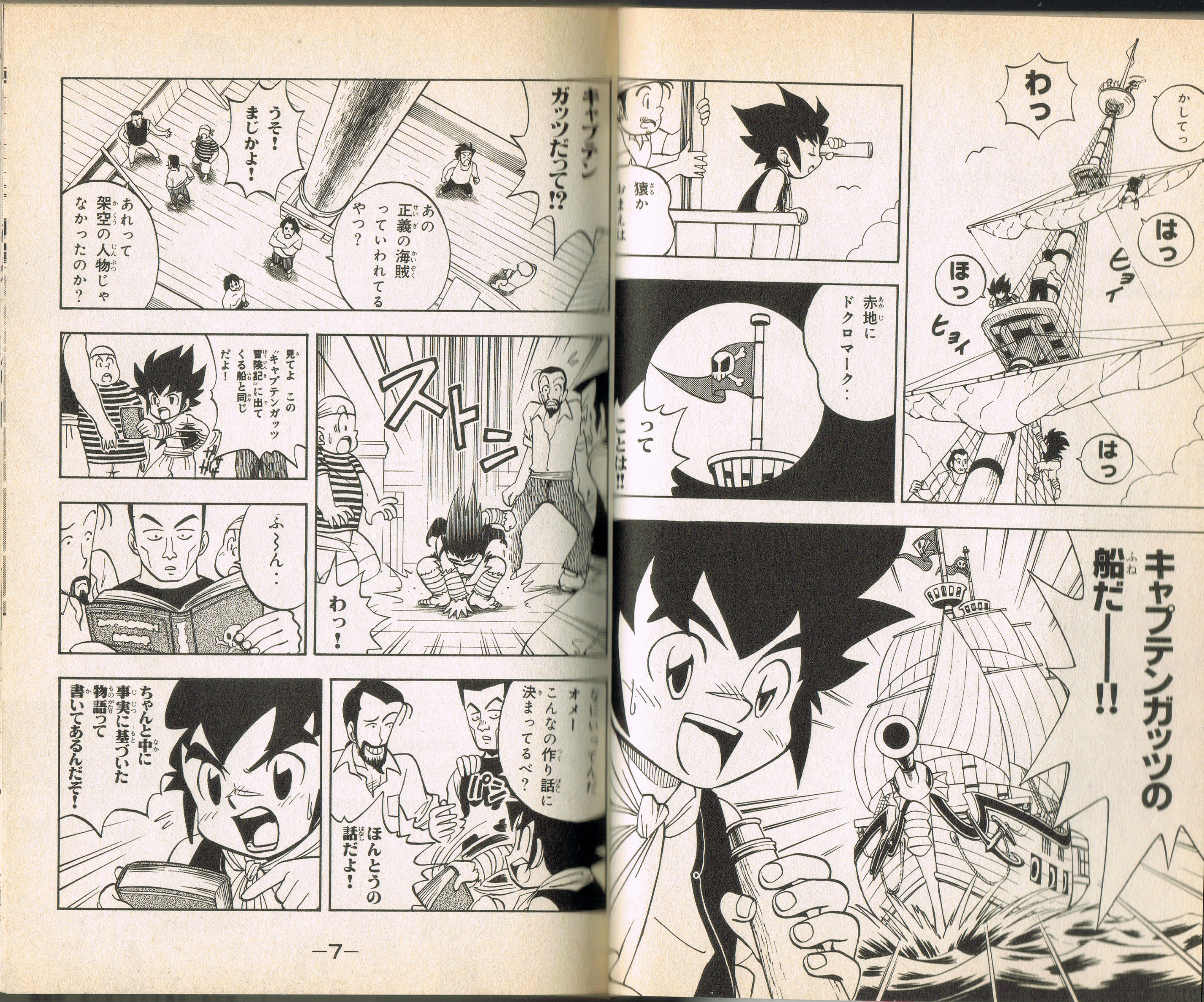 ボンボンコミック　仰天人間バトシーラー　全巻　初版　マイナーチョコシール　漫画 ボンボンコミック仰天人間バトシーラー全巻初版マイナーチョコ