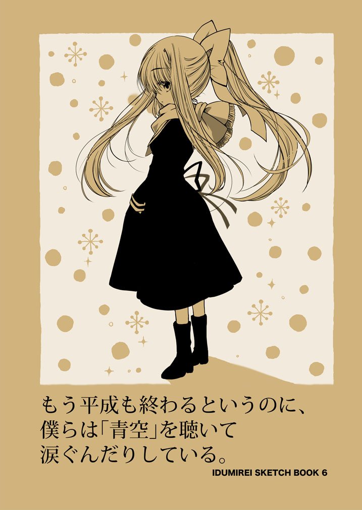 key同人誌「もう平成も終わるというのに、僕らは「青空」を聴いて涙ぐんだりしている。」も再入荷しております。こちらもよろしければ! メロンブックス https://t.co/lEK8OiFnQI  とらのあな https://t.co/IBwokjjEtb 