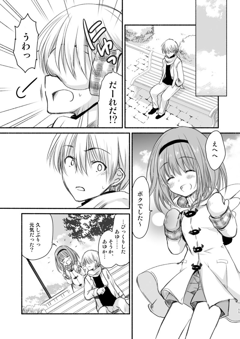 key同人誌「もう平成も終わるというのに、僕らは「青空」を聴いて涙ぐんだりしている。」も再入荷しております。こちらもよろしければ! メロンブックス https://t.co/lEK8OiFnQI  とらのあな https://t.co/IBwokjjEtb 