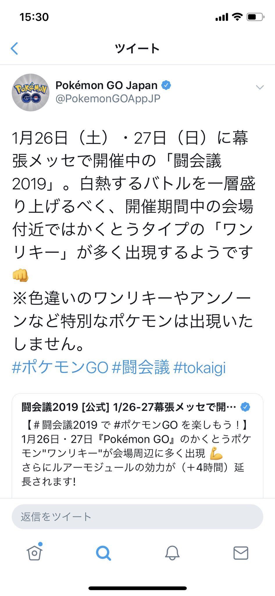 赤魔道士みっちい ポケモンgo公式で 闘会議会場でワンリキー鬼湧きってあったけど ほんとワンリキーだらけになってる Pokemongo ポケモンgo Jaepo 闘会議 赤魔道士みっちい ポケモンgo公式で 闘会議会場でワンリキー鬼湧きってあったけど ほんとワンリキーだらけになってる Pokemongo ポケモンgo Jaepo 闘会議