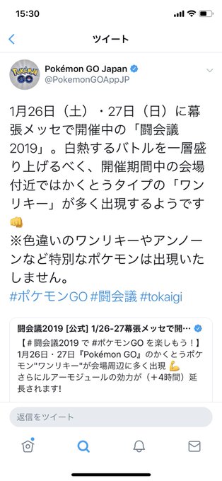 ワンリキー登場 闘会議に格闘ポケモン発生中 カイリキー艦隊 みんなのポケgo みんポケ
