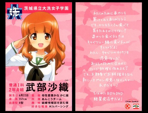 ガルパン最大の謎 武部沙織の象徴的セリフ やだもー は映像作品内では一度も発せられたことのないフレーズである Togetter ガルパン最大の謎 武部沙織の象徴的セリフ やだもー は映像作品内では一度も発せられたことのないフレーズである Togetter