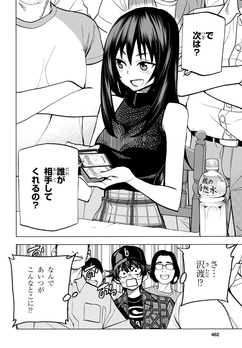 オナマス黒沢 コンビ最新作 厨二病オタクが優等生女子とmtg対決するラブコメ にテンションが上がる人たち 1998年の時代設定もアツい Togetter オナマス黒沢 コンビ最新作 厨二病オタクが優等生女子とmtg対決するラブコメ にテンションが上がる人たち 1998年の時代設定もアツい Togetter