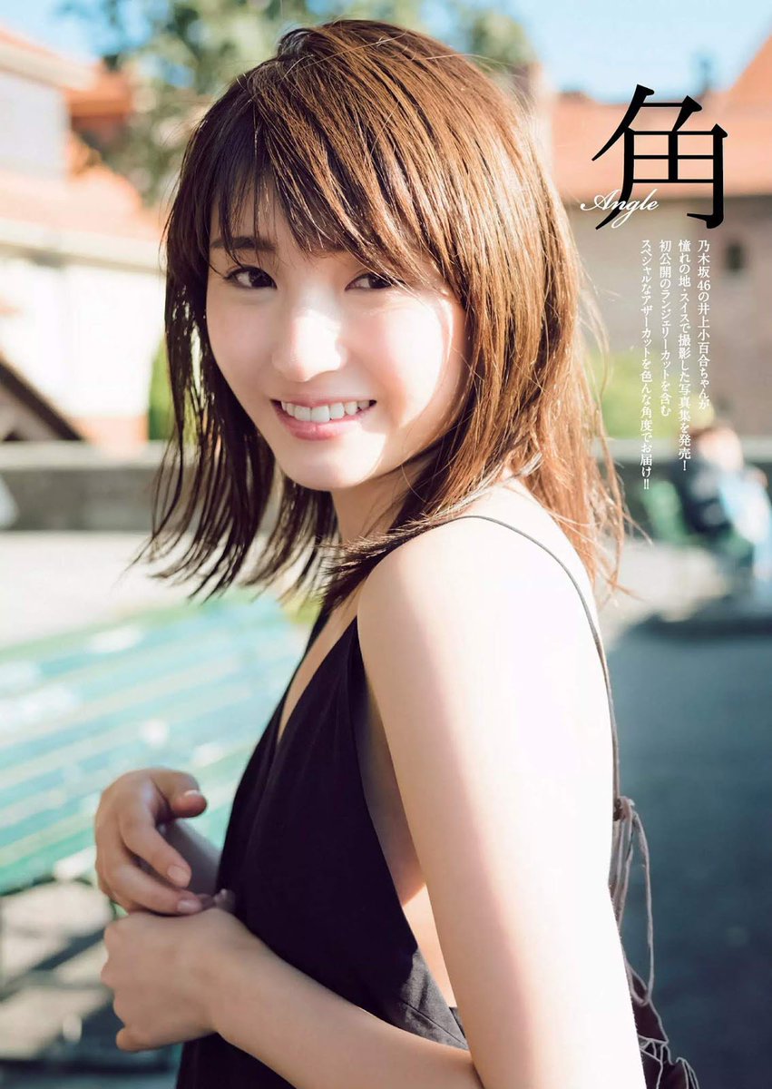 Aurogravu Inoue Sayuri 井上小百合 Weekly Playboy 18 No 52