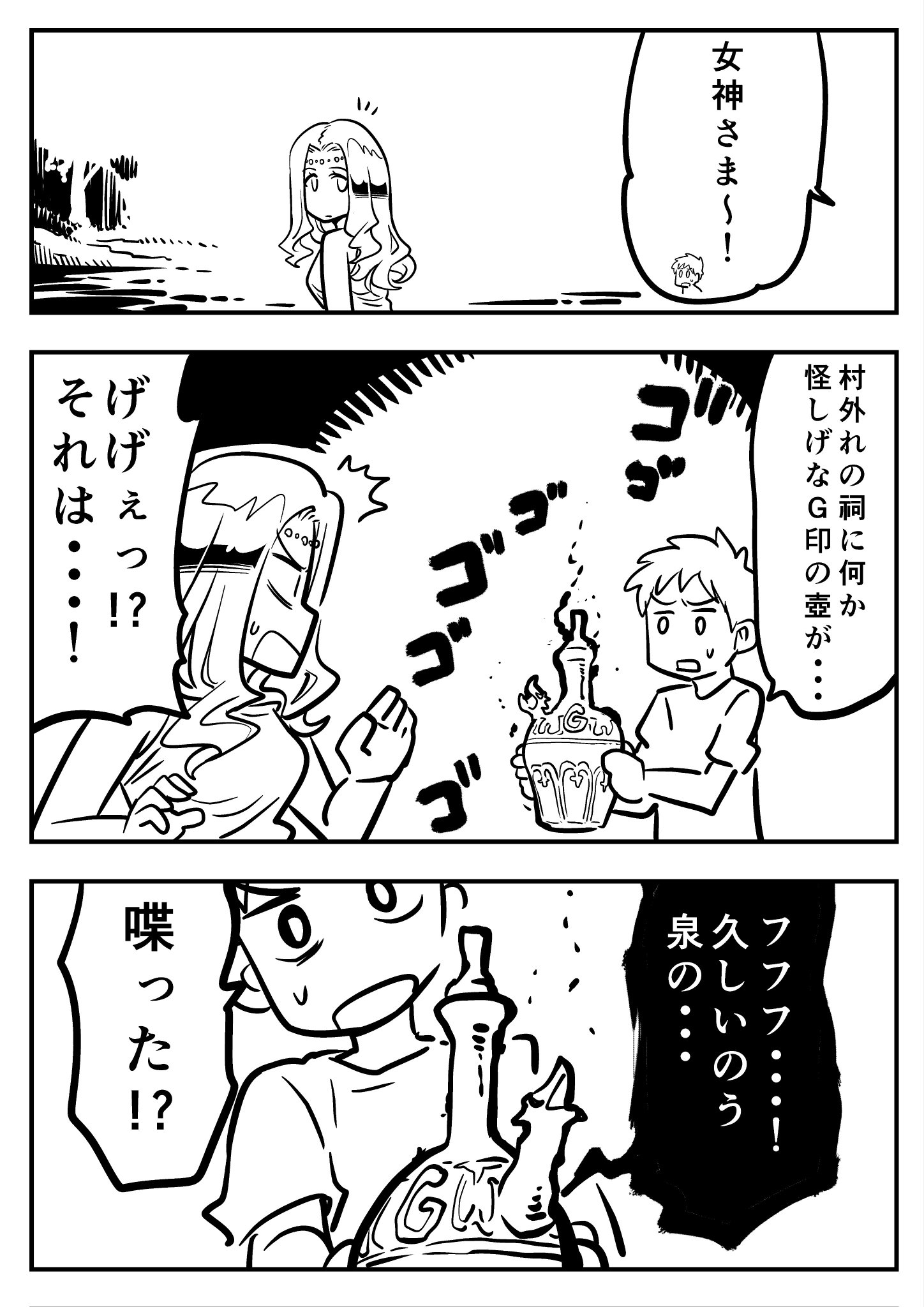 [情報] 怎麼辦闇之女神要現世了