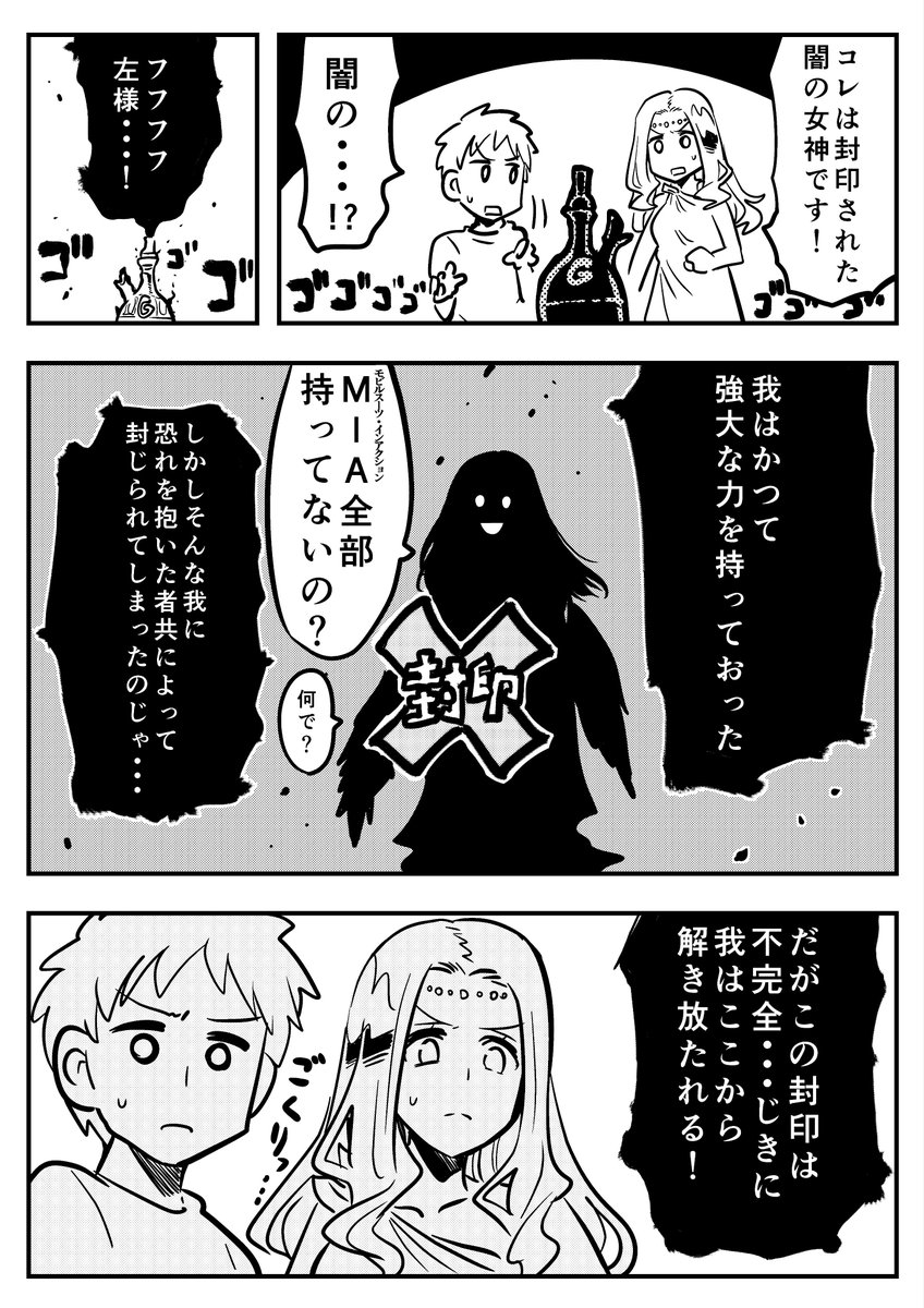 Gの泉の女神・その39 