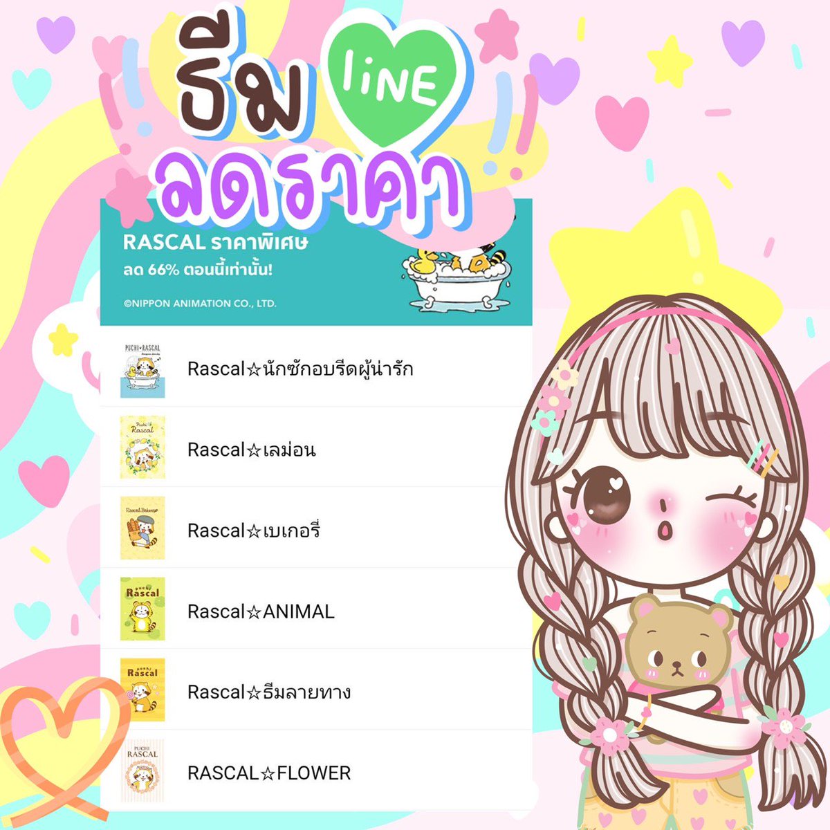 junexxnie's tweet photo. ธีมไลน์ลดราคา60% ถึงวันที่29 ม.ค. 62
🏷️รายละ30บาทเท่านั้น รีบทัหมาน้าาา

#ธีมไลน์ #ธีมไลน์ลดราคา #ถูกบอกต่อ
#ถูกและดีบอกต่อ #ชี้เป้าโปรถูก https://t.co/R2LqTSlTdA