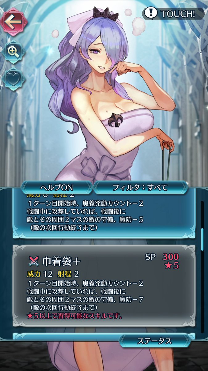 温泉カミラ スキルとlv40ステータスが判明 Feh Feヒーローズ ファイアーエムブレムヒーローズまとめ速報 Feヒーローズ