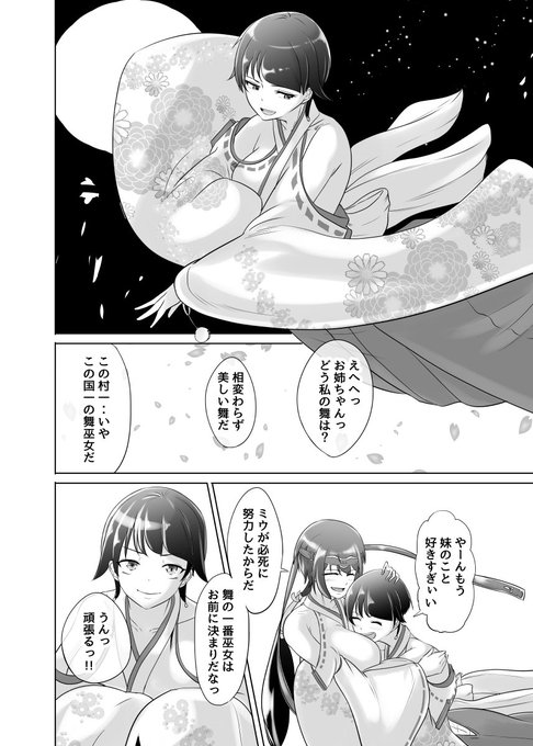 今の環境でも、集中すれば一か月で一本描けることが分かりました!
無事、来月も発売できそうです☆ 