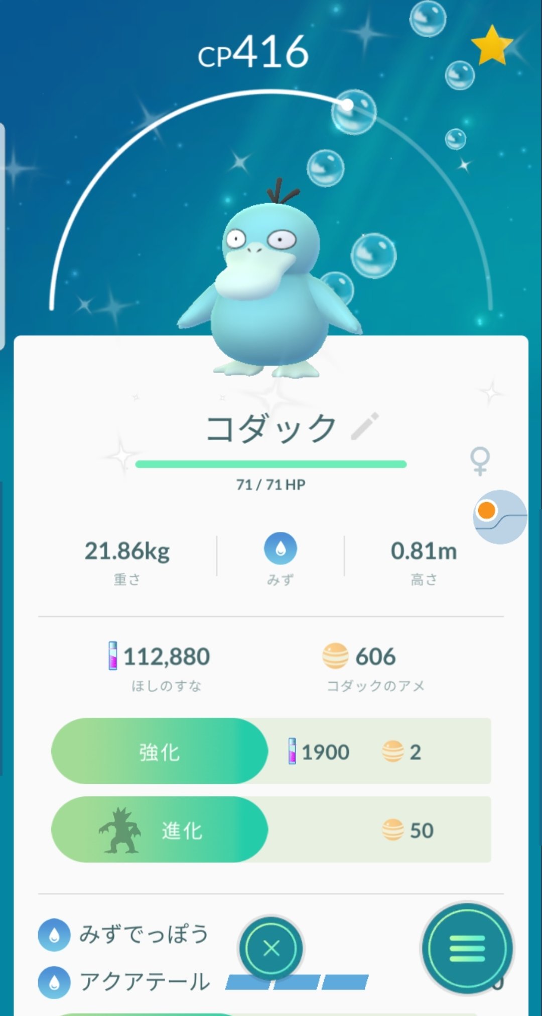 تويتر Uchama على تويتر コダック2匹目 ゴルダックに進化 くちばしと体の色が少し違うのね ポケモンgo 闘会議19 色違い 色違いポケモン Shinypokemon コダック色違い コダック ゴルダック T Co Ahcrjckjez