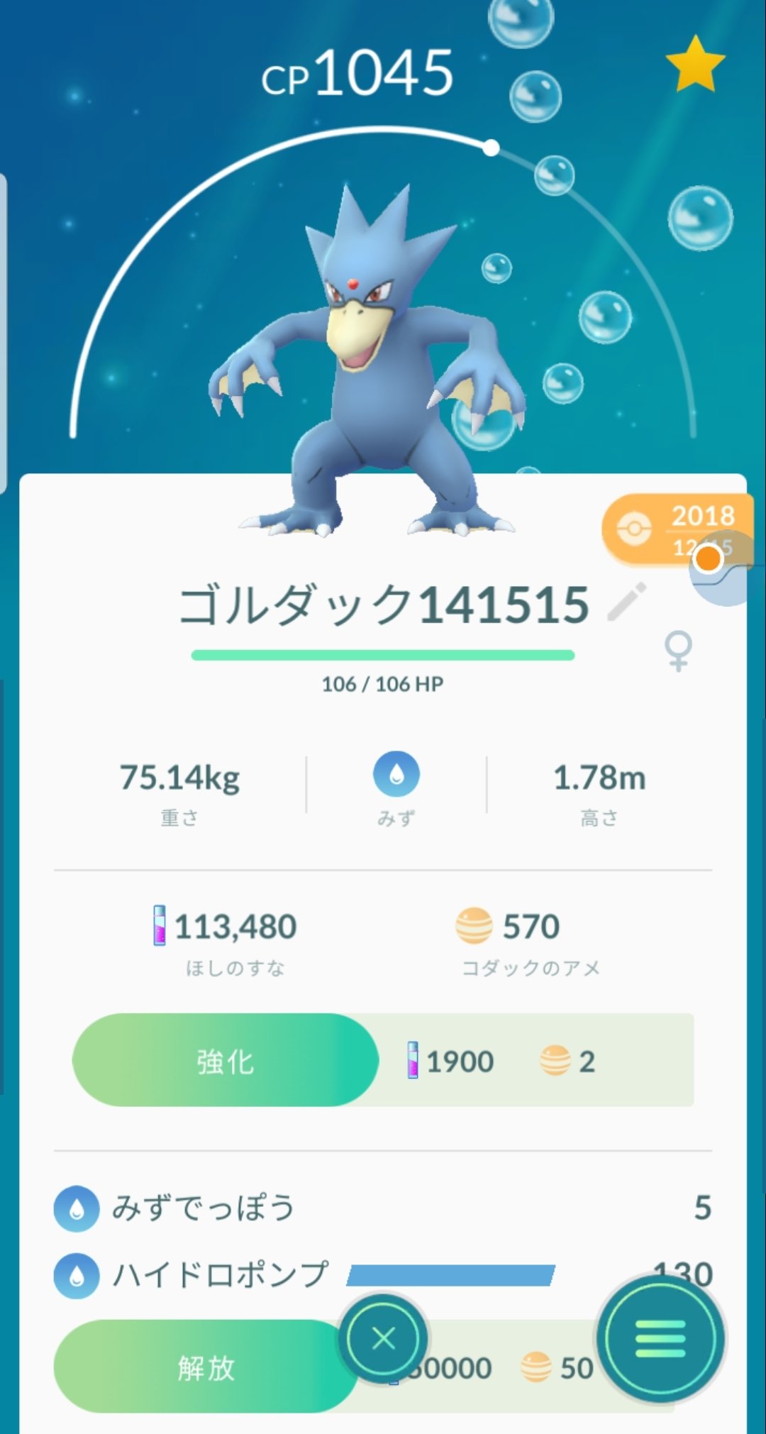 Uchama コダック2匹目 ゴルダックに進化 くちばしと体の色が少し違うのね ポケモンgo 闘会議19 色違い 色違いポケモン Shinypokemon コダック色違い コダック ゴルダック T Co Ahcrjckjez Twitter