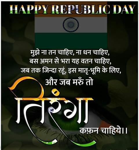 sri_sidh's tweet photo. ##Happy republic day## https://t.co/K3nhhi1yX2