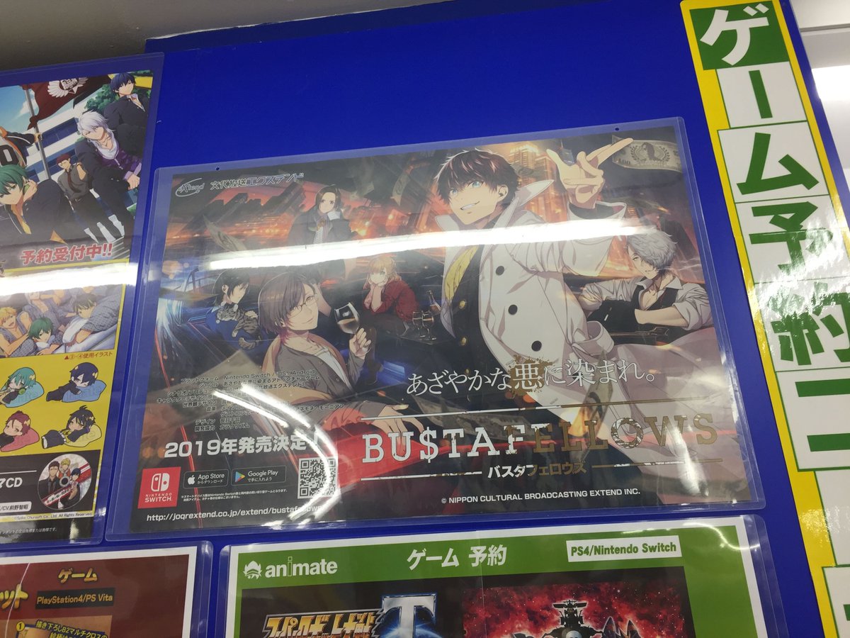 ｱﾆﾒｲﾄ静岡ﾊﾟﾙｺ 東京カラーソニック 関連cd 好評発売中 Bustafellows バスタフェロウズ 文化放送extendより本格クライムサスペンスをテーマとしたアドベンチャーゲームの発売が決定したシズ 19年 Nintendo Switchとスマートフォン Ios Android