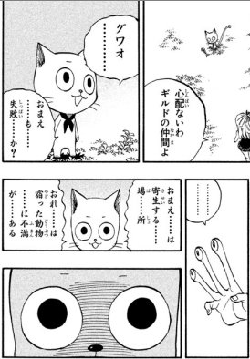 太刀川るい در توییتر 寄生獣の話題になったので いろんな作家が寄稿している激アツアンソロジー ネオ寄生獣 を読み返してたら 真島ヒロ先生がネコーを描いてて可愛かった チョイスがいい