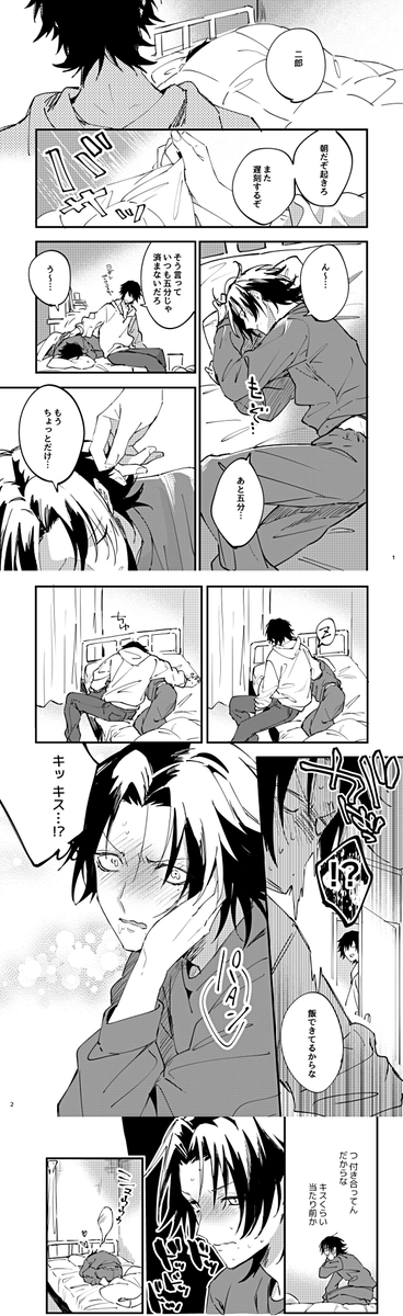【いちじろ】1/27新刊サンプル | コ #pixiv https://t.co/YI7lXnwyBR いち→←←←←じろ。ヒプ毎の現パロをまた描いてしまった。明日はよろしくお願いします! 