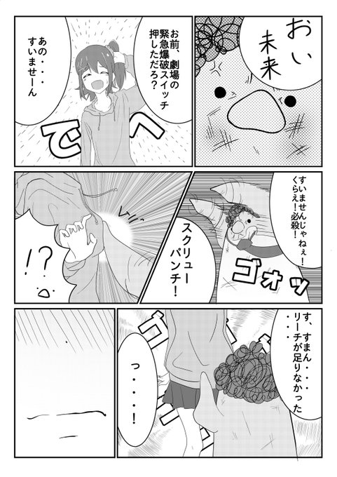 口の悪いPと未来ちゃん 
