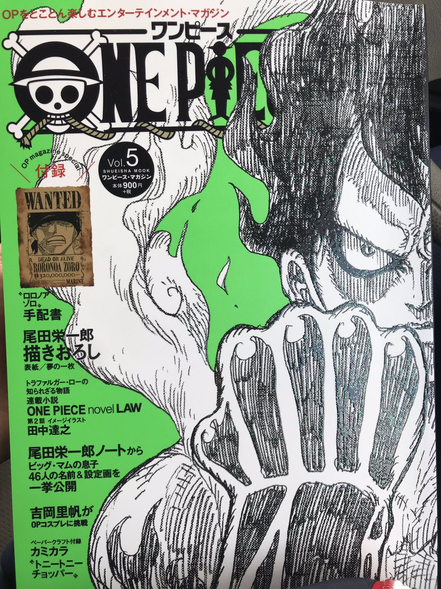 イケシン ヤバイ もうヤバイとしか言えない ワンピースマガジンvol 5 尾田っちに夢の一枚を描いてもらえて さらに 大喜利でも採用してもらえた 本当にありがとうございます One Piece大好きだぁぁぁ