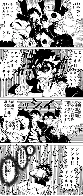 がんばれおやびん漫画 #チュー公 