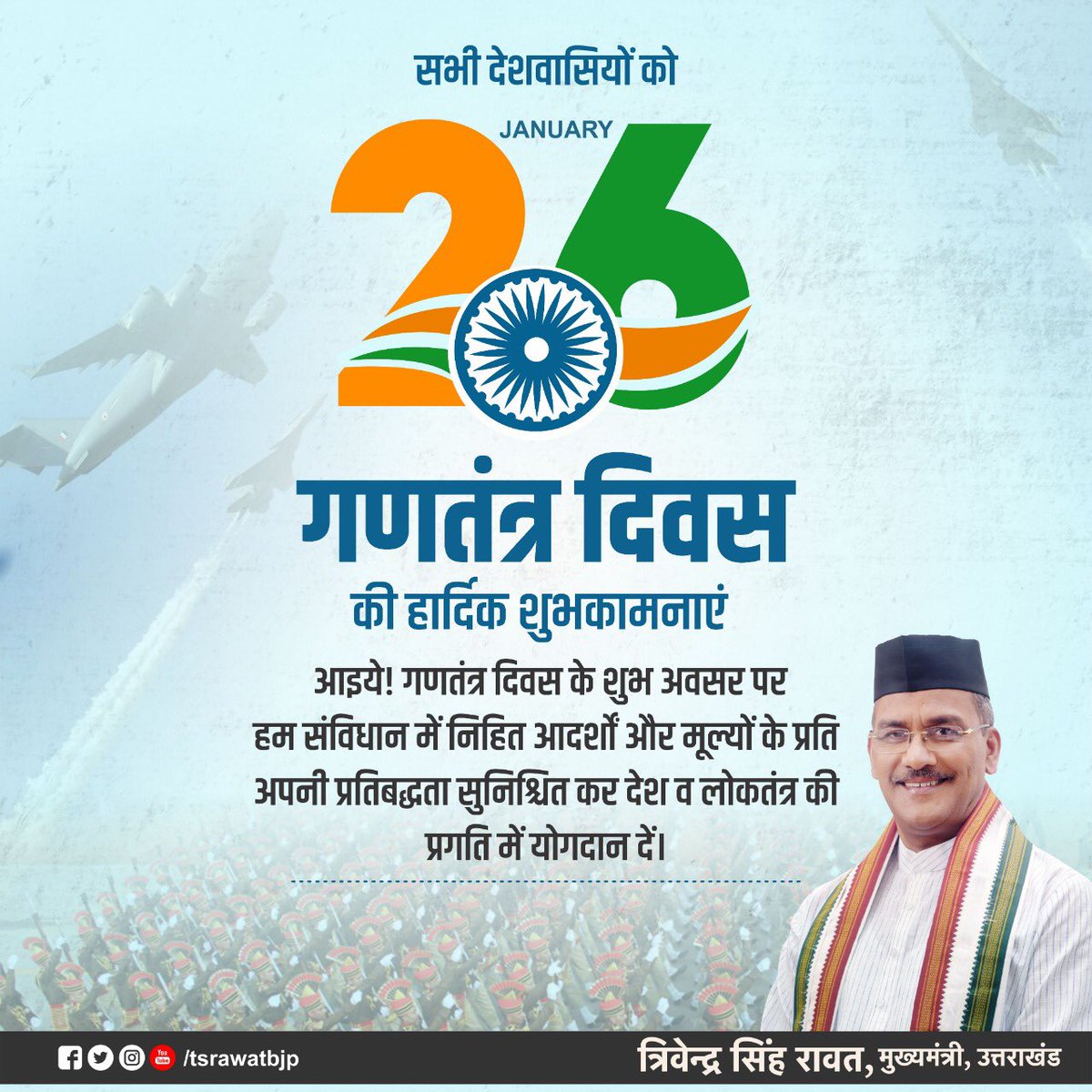 CMO Uttarakhand tweet media