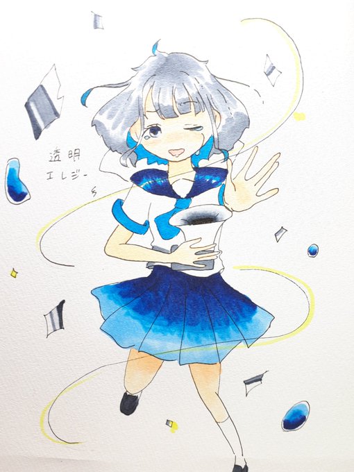 透明エレジーのtwitterイラスト検索結果 古い順