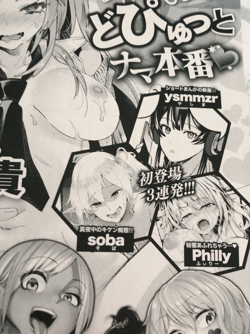 次号のX-EROSに原稿が掲載予定です。 